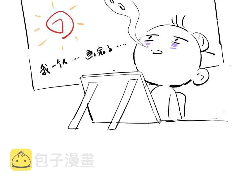 第19话 坑死他 第136页