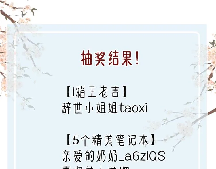 第19话 坑死他 第138页