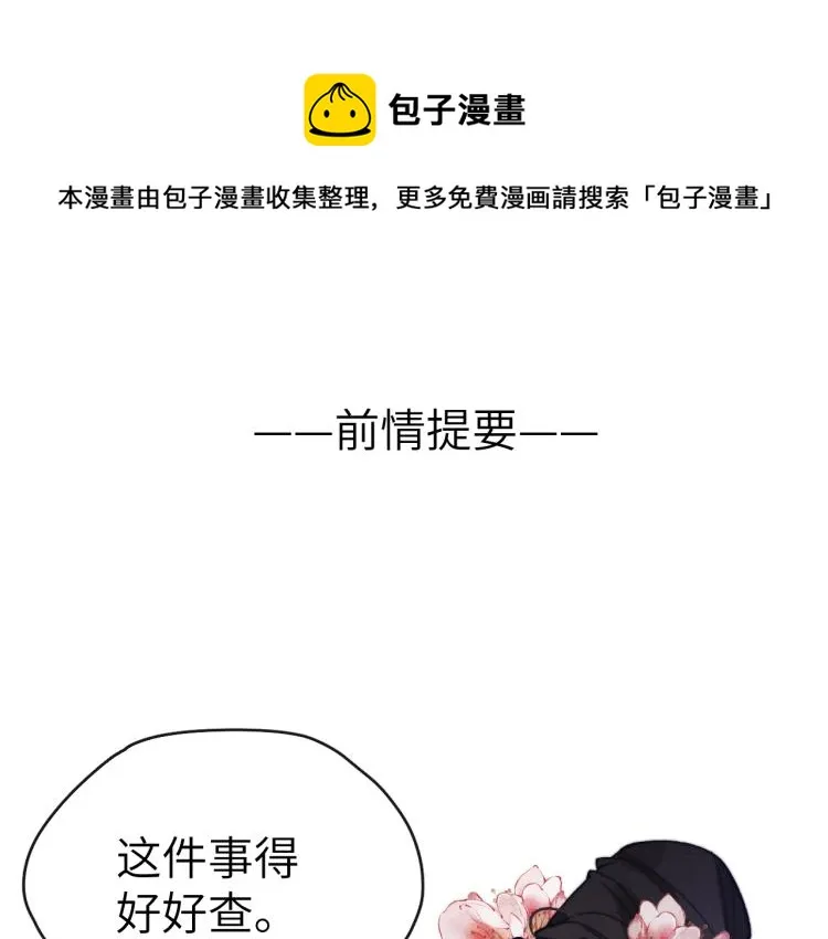 第20话 最重要的人 第1页