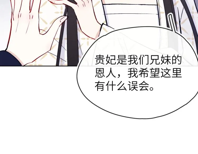 第20话 最重要的人 第3页
