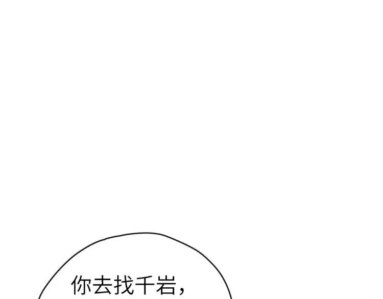 第20话 最重要的人 第4页