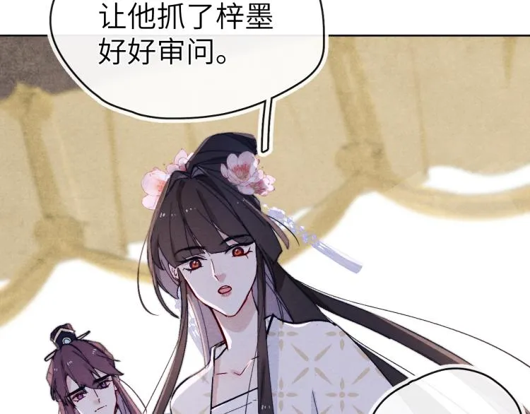 第20话 最重要的人 第5页