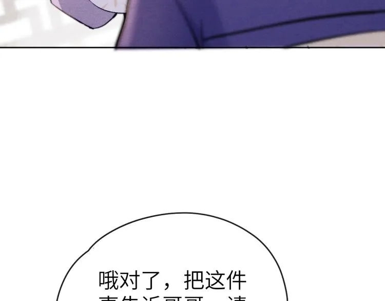 第20话 最重要的人 第7页