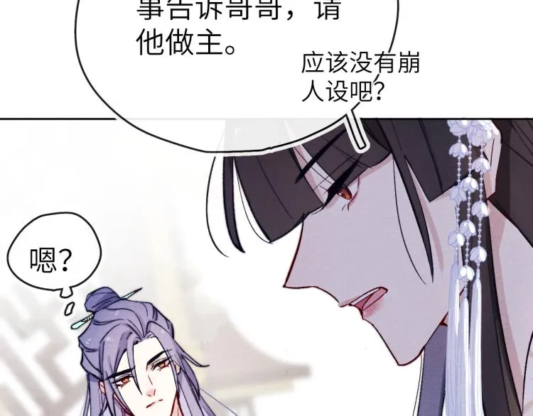 第20话 最重要的人 第8页
