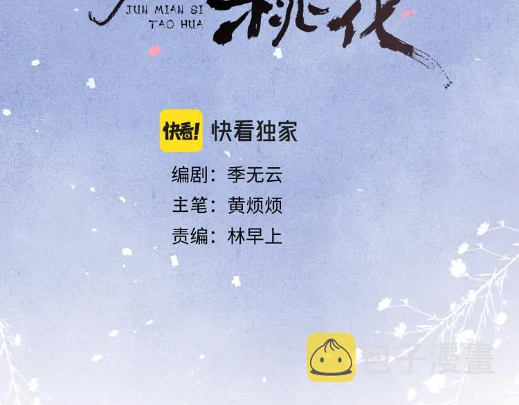 第20话 最重要的人 第13页