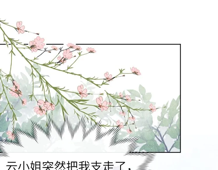 第20话 最重要的人 第15页