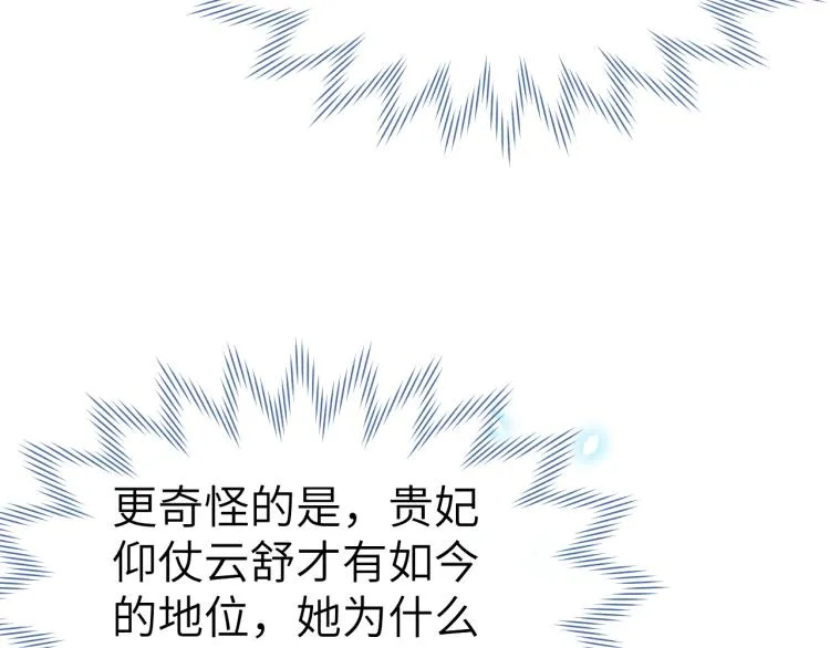 第20话 最重要的人 第32页