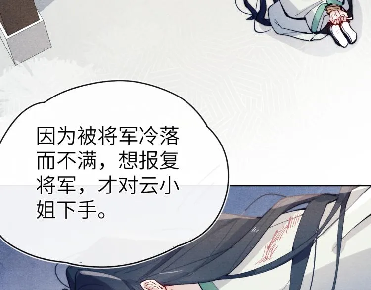 第20话 最重要的人 第36页