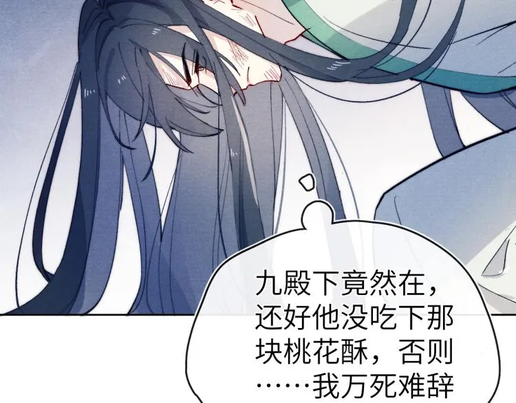 第20话 最重要的人 第37页