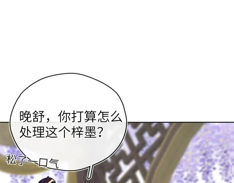 第20话 最重要的人 第39页