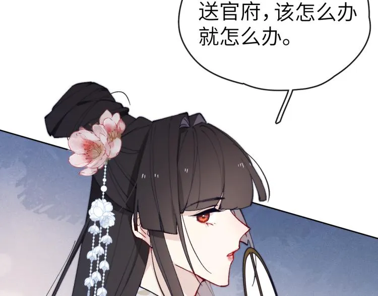第20话 最重要的人 第42页