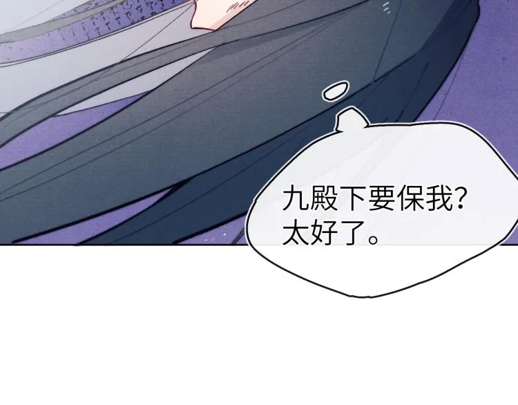 第20话 最重要的人 第49页
