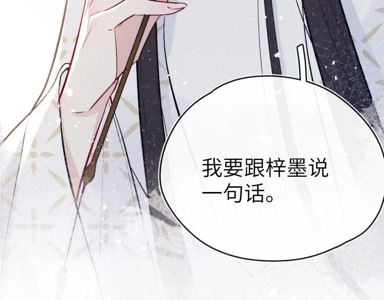 第20话 最重要的人 第54页