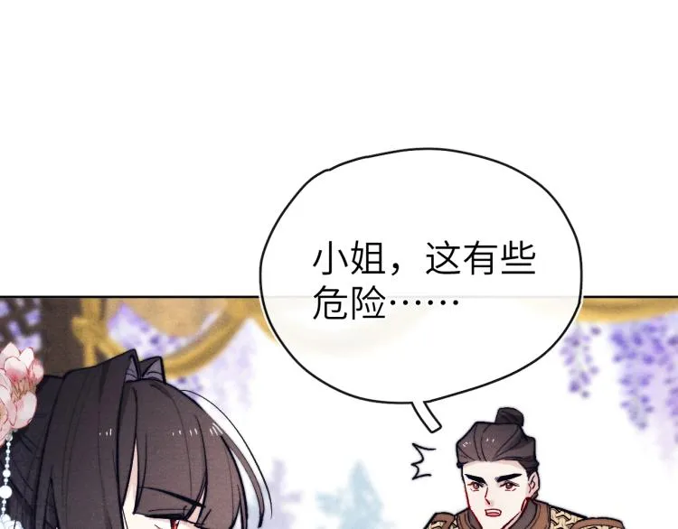 第20话 最重要的人 第56页