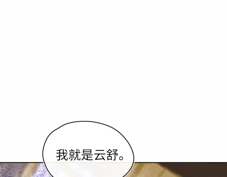 第20话 最重要的人 第66页