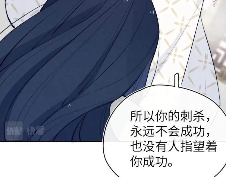 第20话 最重要的人 第68页