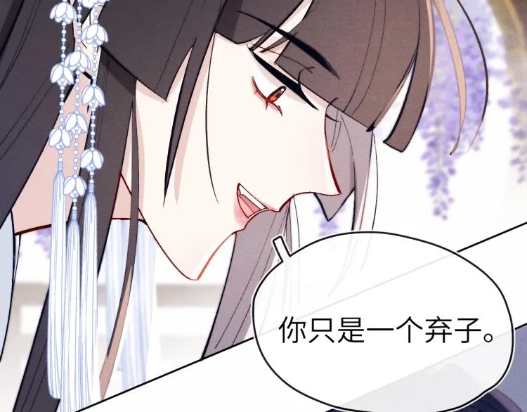 第20话 最重要的人 第70页