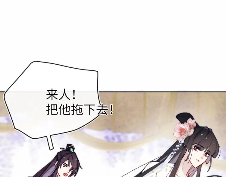 第20话 最重要的人 第73页