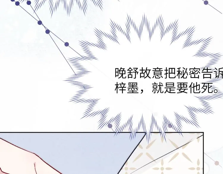 第20话 最重要的人 第76页