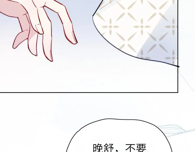 第20话 最重要的人 第77页