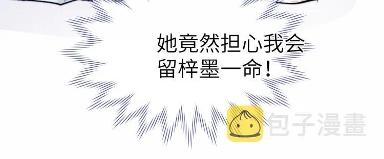 第20话 最重要的人 第80页