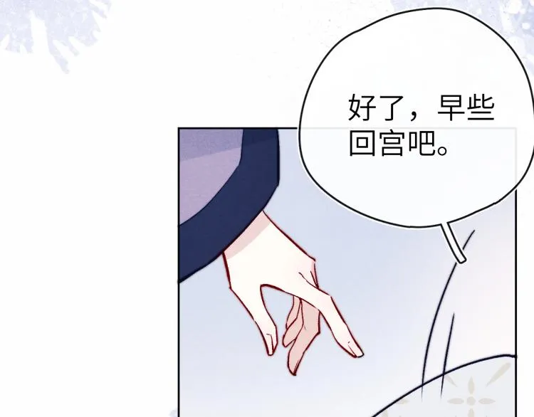 第20话 最重要的人 第86页