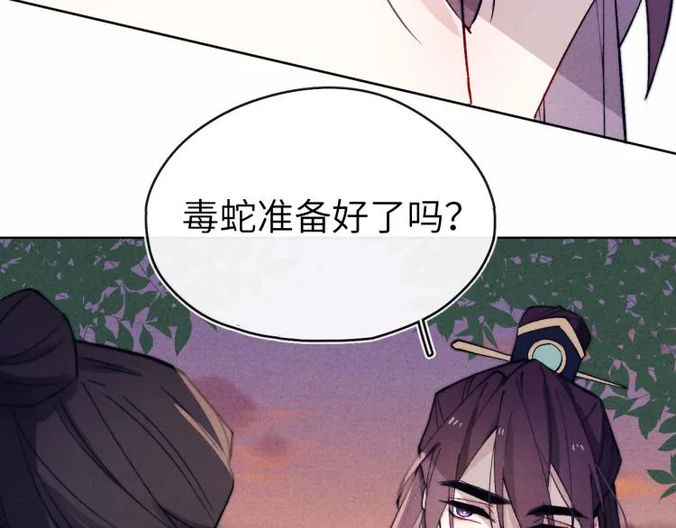 第20话 最重要的人 第100页