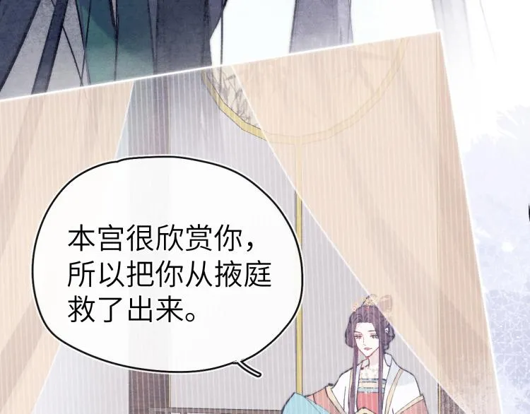 第20话 最重要的人 第121页