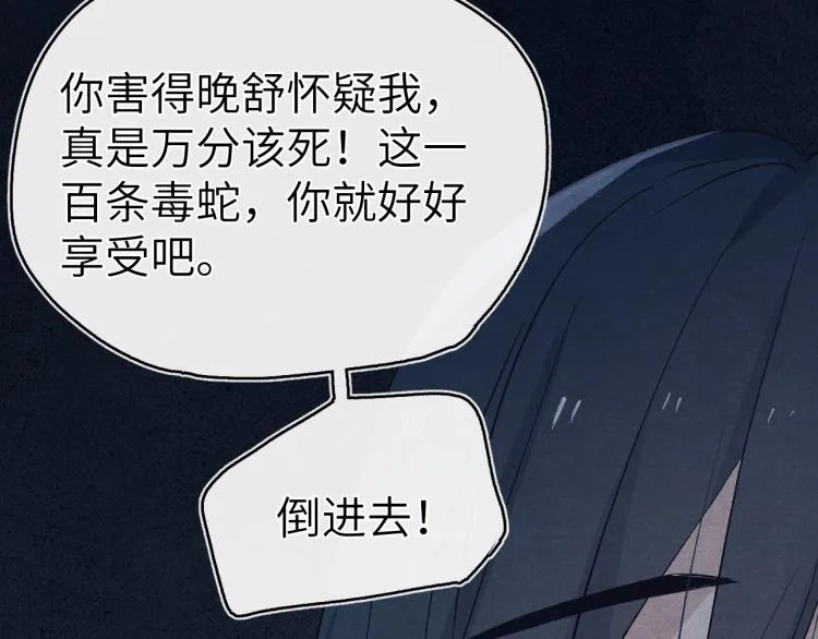 第20话 最重要的人 第127页