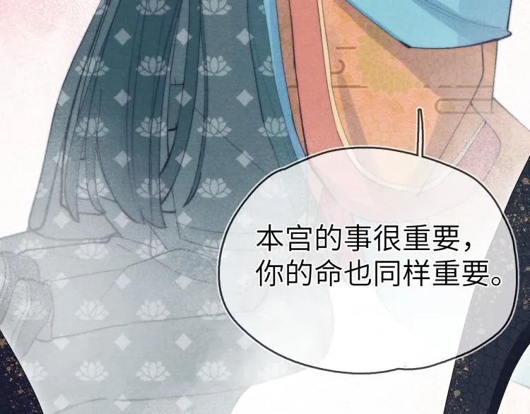 第20话 最重要的人 第132页