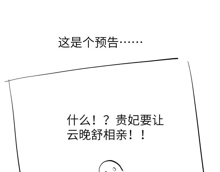第20话 最重要的人 第139页
