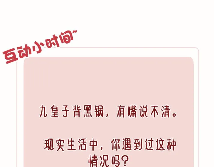 第20话 最重要的人 第142页