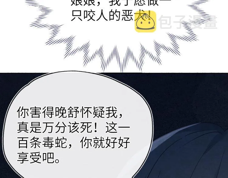 第21话 相亲 第2页