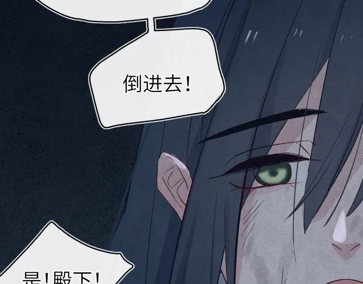 第21话 相亲 第3页