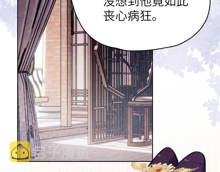 第21话 相亲 第19页
