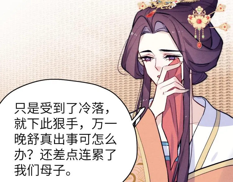第21话 相亲 第20页