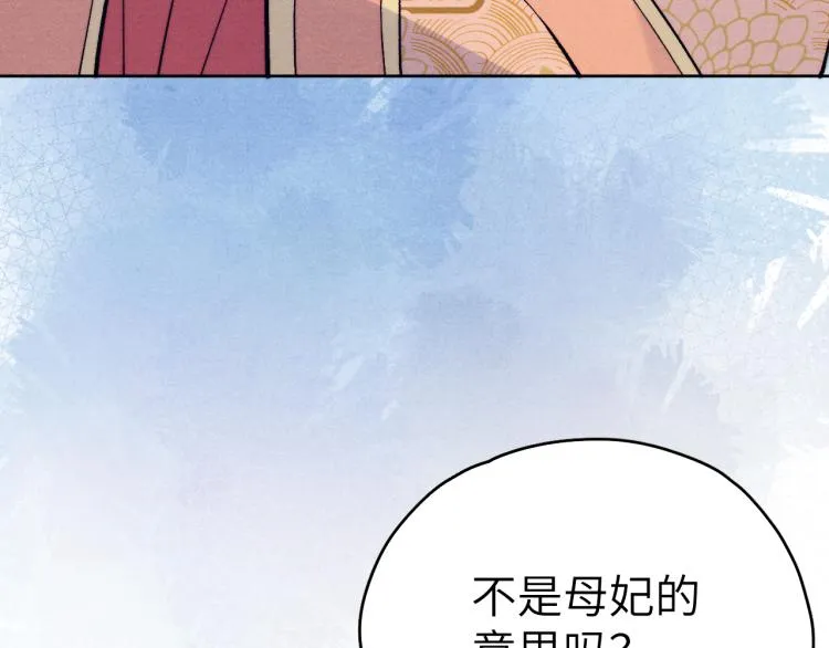 第21话 相亲 第22页