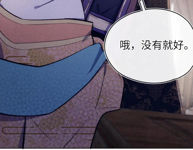第21话 相亲 第29页