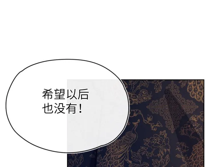 第21话 相亲 第30页