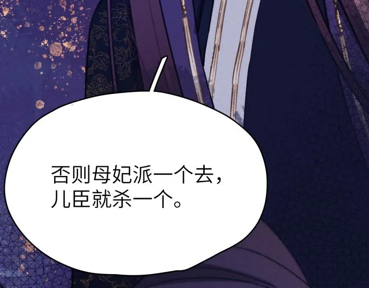 第21话 相亲 第35页