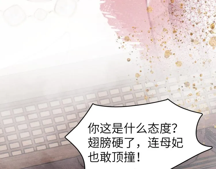 第21话 相亲 第40页