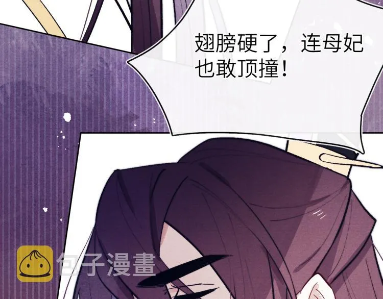 第21话 相亲 第46页
