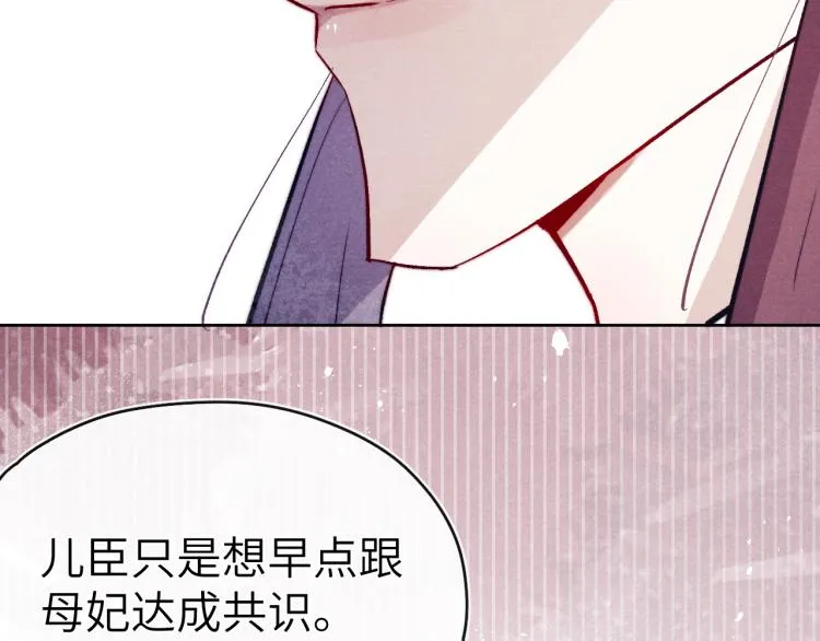 第21话 相亲 第49页