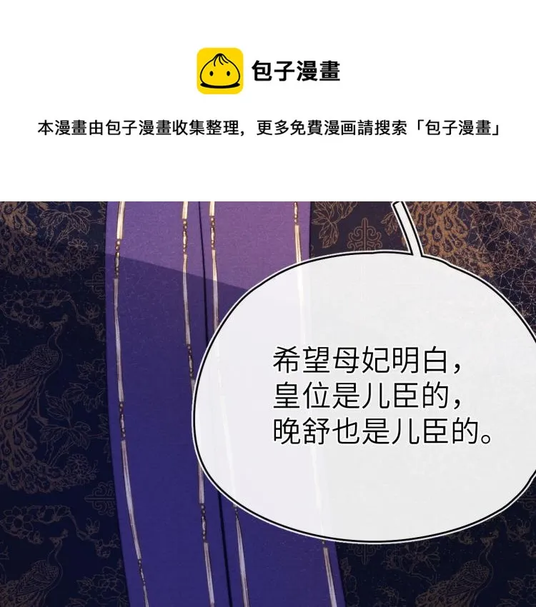 第21话 相亲 第52页