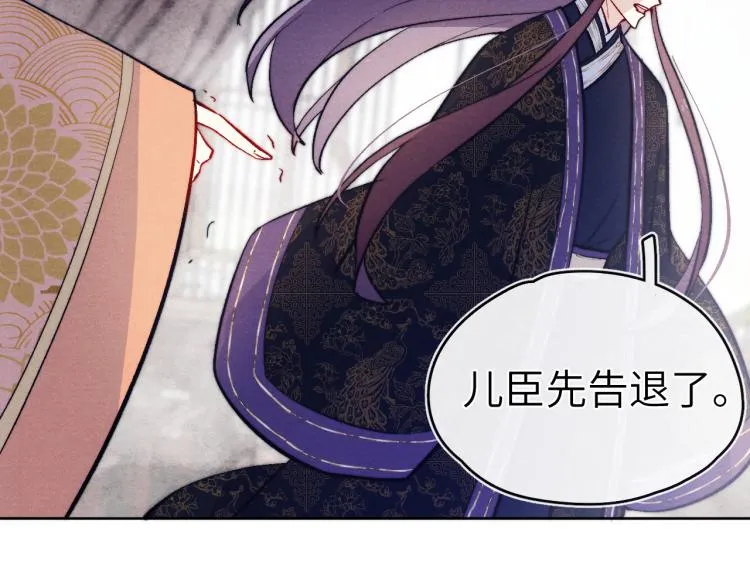 第21话 相亲 第55页