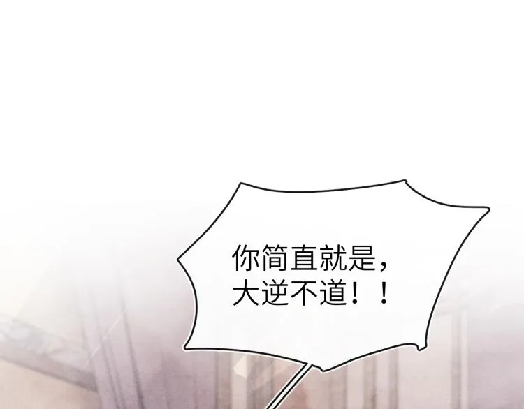 第21话 相亲 第56页
