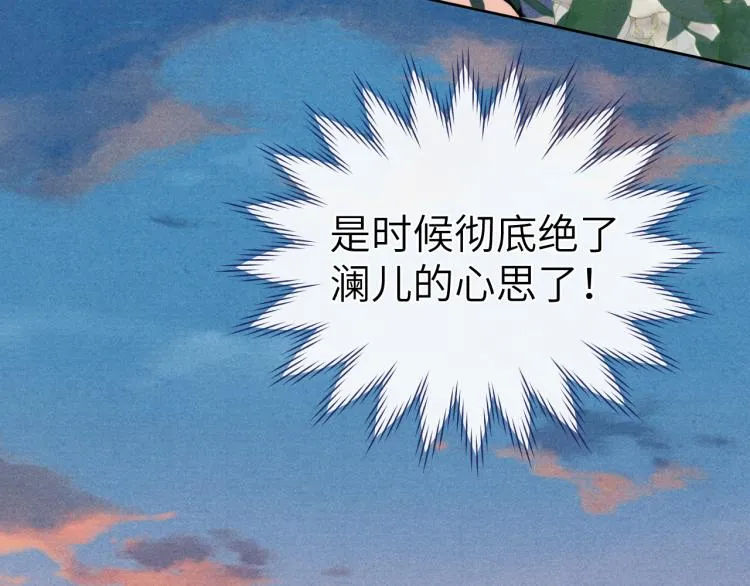 第21话 相亲 第68页