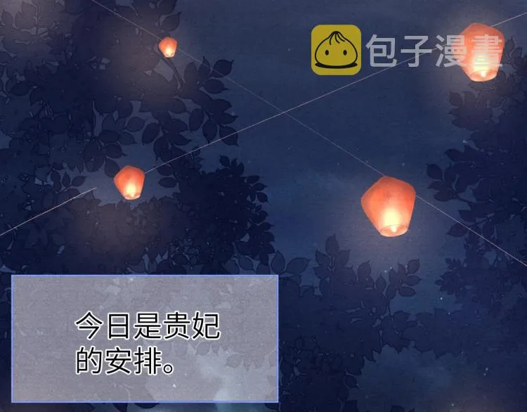 第21话 相亲 第71页