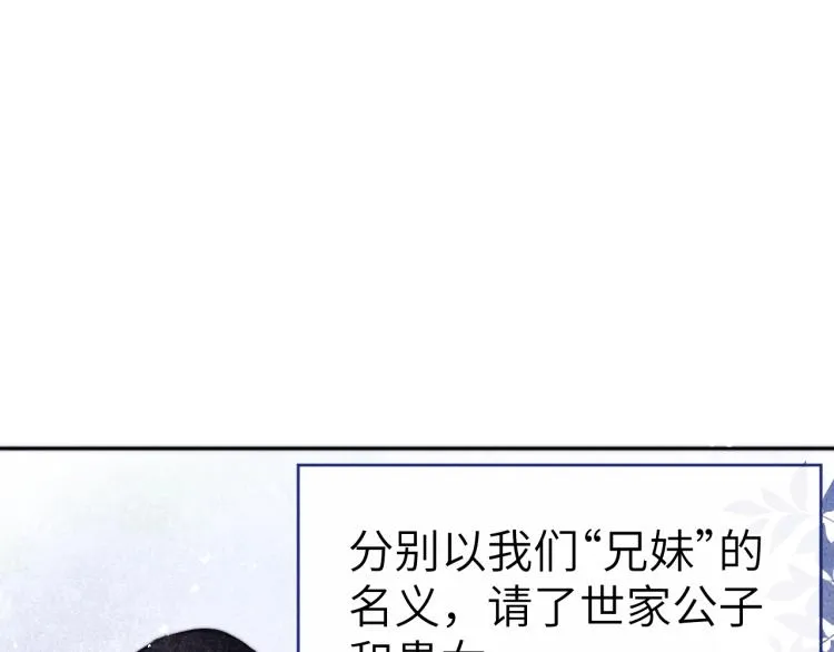 第21话 相亲 第75页