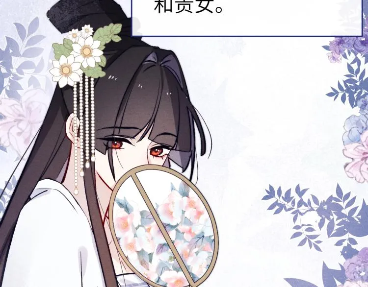 第21话 相亲 第76页